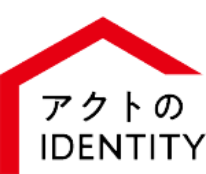 アクトのIDENTITY